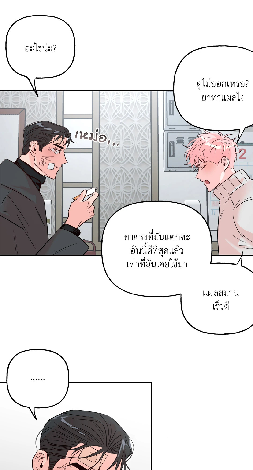 หน้า 20