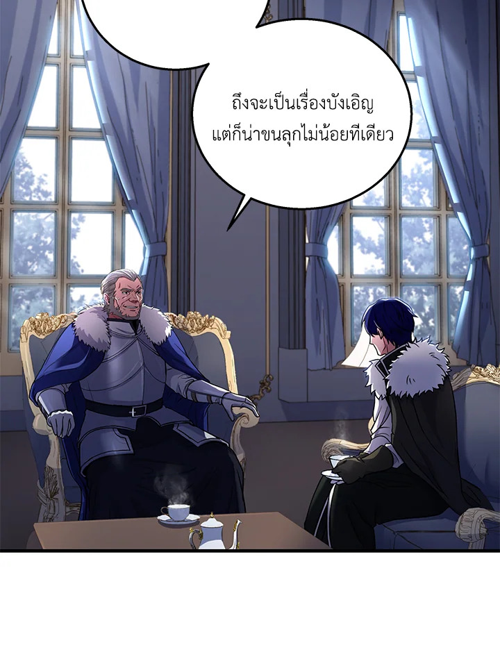 ชีวิตใหม่ของมหาจอมเวท 8 วงแหวน | The Rebirth of an 8th Circled Mage ตอนที่ 69 - รูปที่ 2