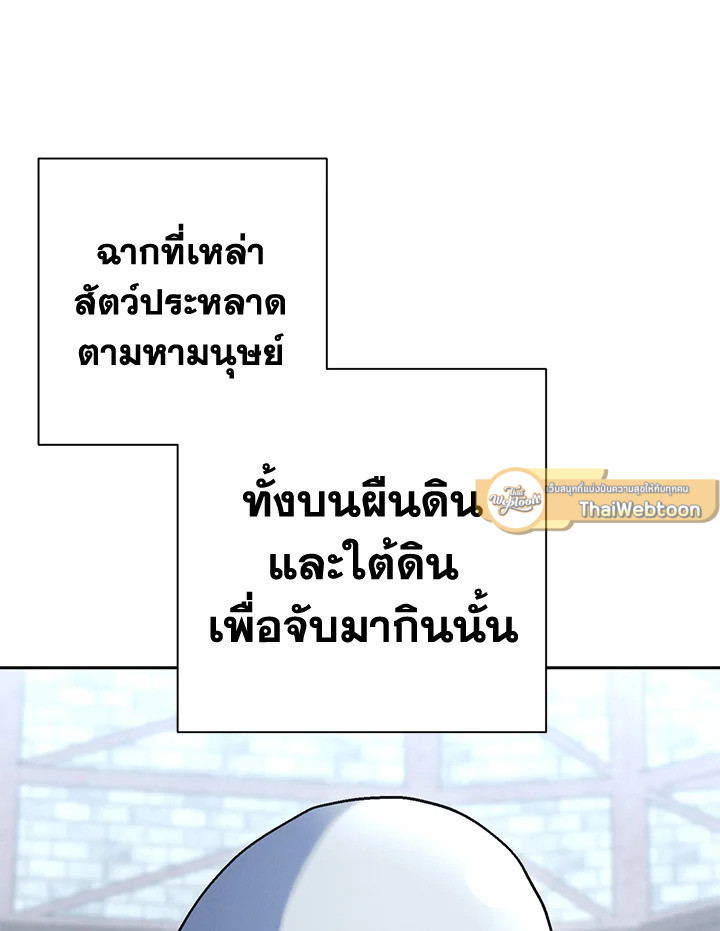 พลทหารโครงกระดูกผู้มิอาจปกป้องดันเจี้ยน | The Skeleton Soldier Failed to Defend the Dungeon ตอนที่ 172 - รูปที่ 2