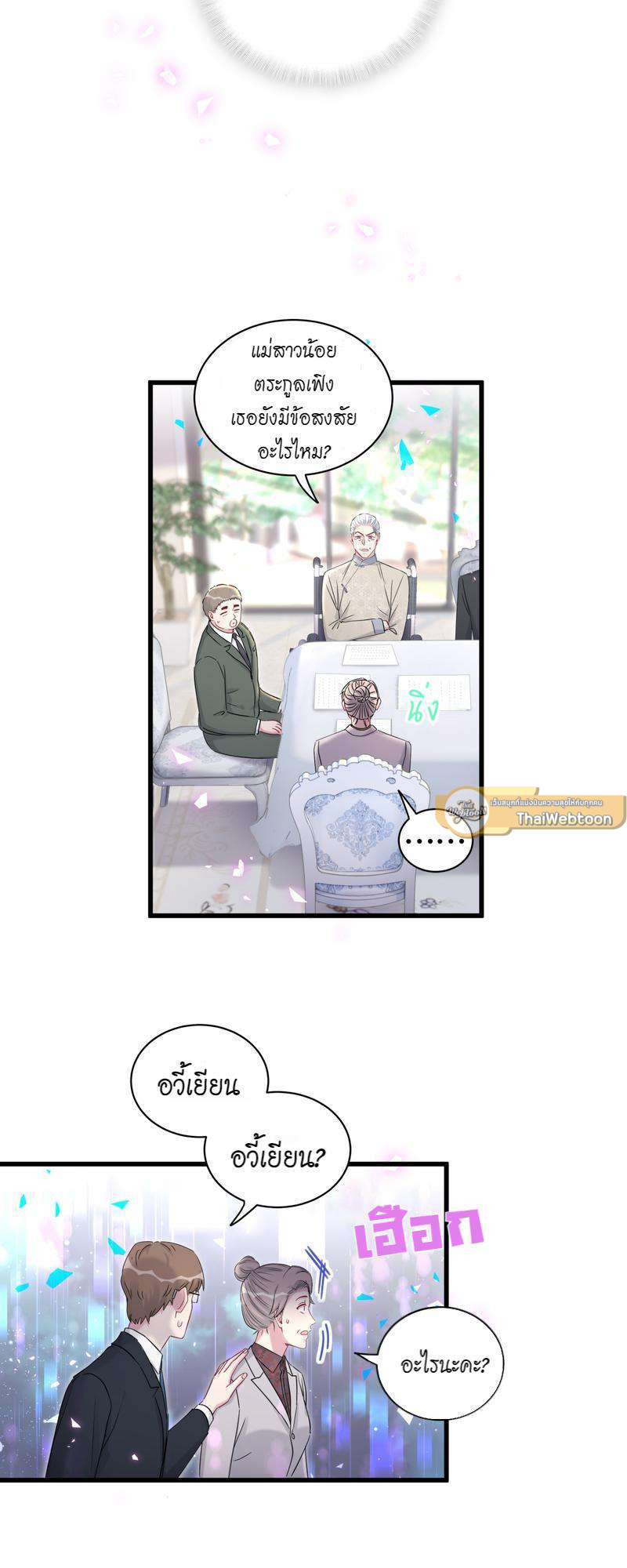 หน้า 29