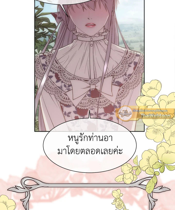 เจ้าสารเลวที่แสนดีนั่น ต้องโดนฉันหักคอ | Shall Kill That Sweet Devil ตอนที่ 32 - รูปที่ 2