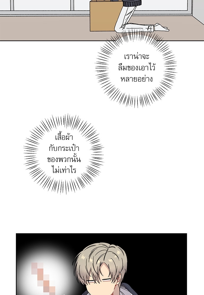 Love Jinx ตอนที่ 3 - รูปที่ 2