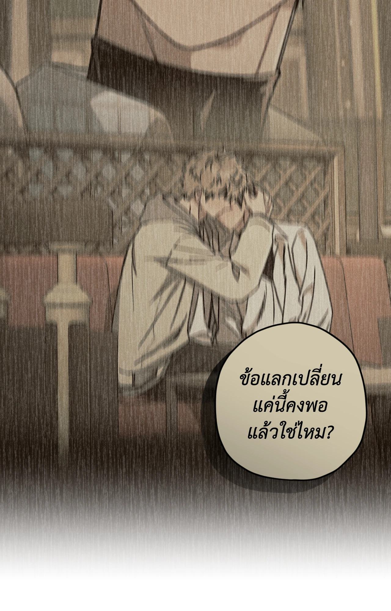 หน้า 80