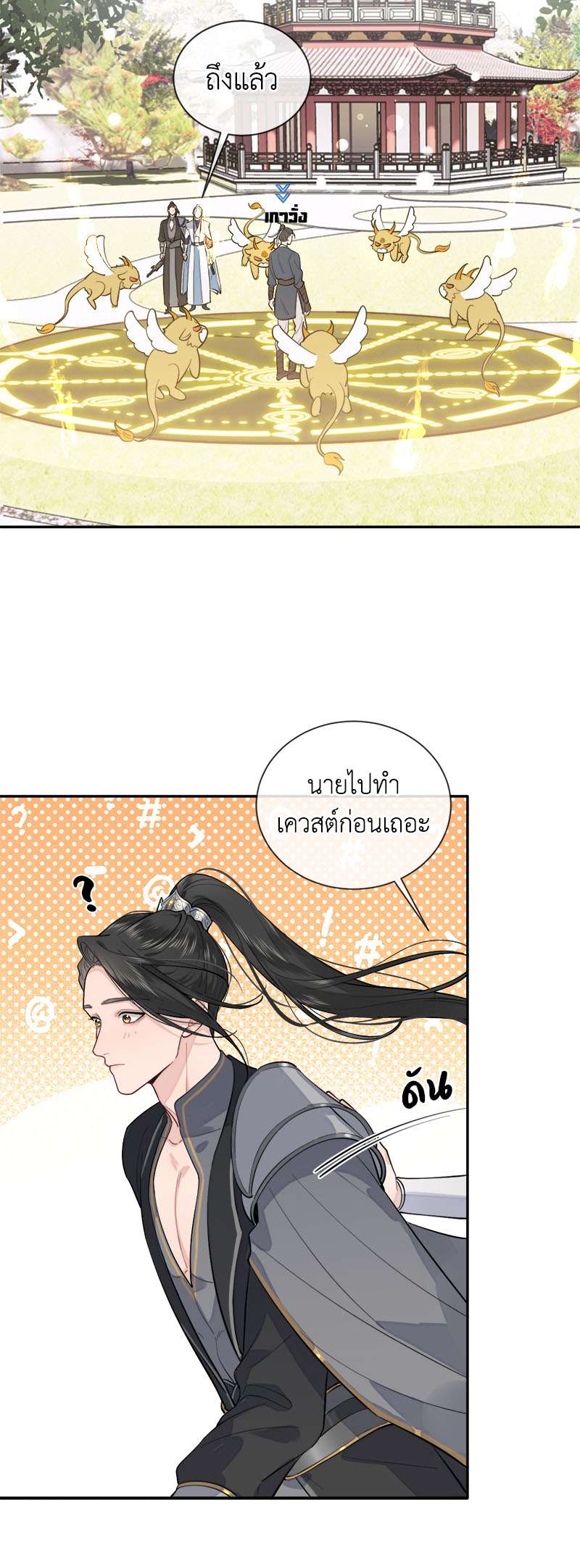 หน้า 14