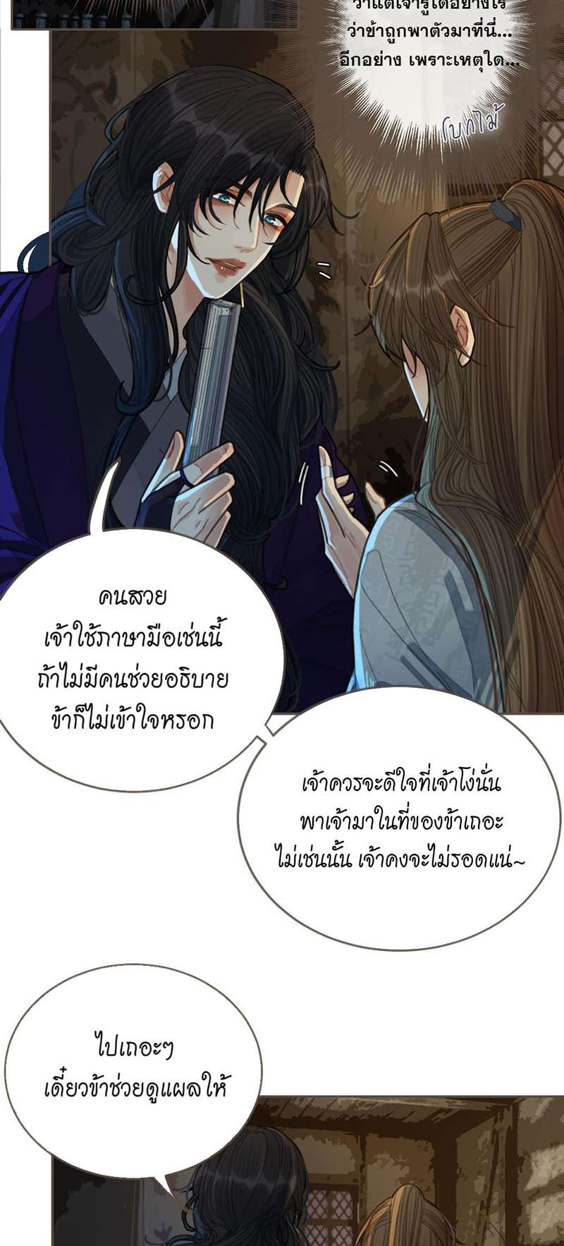 หน้า 25