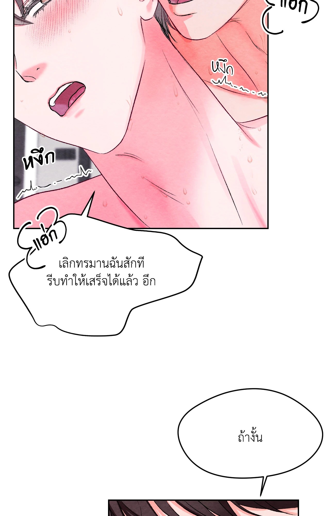 หน้า 101