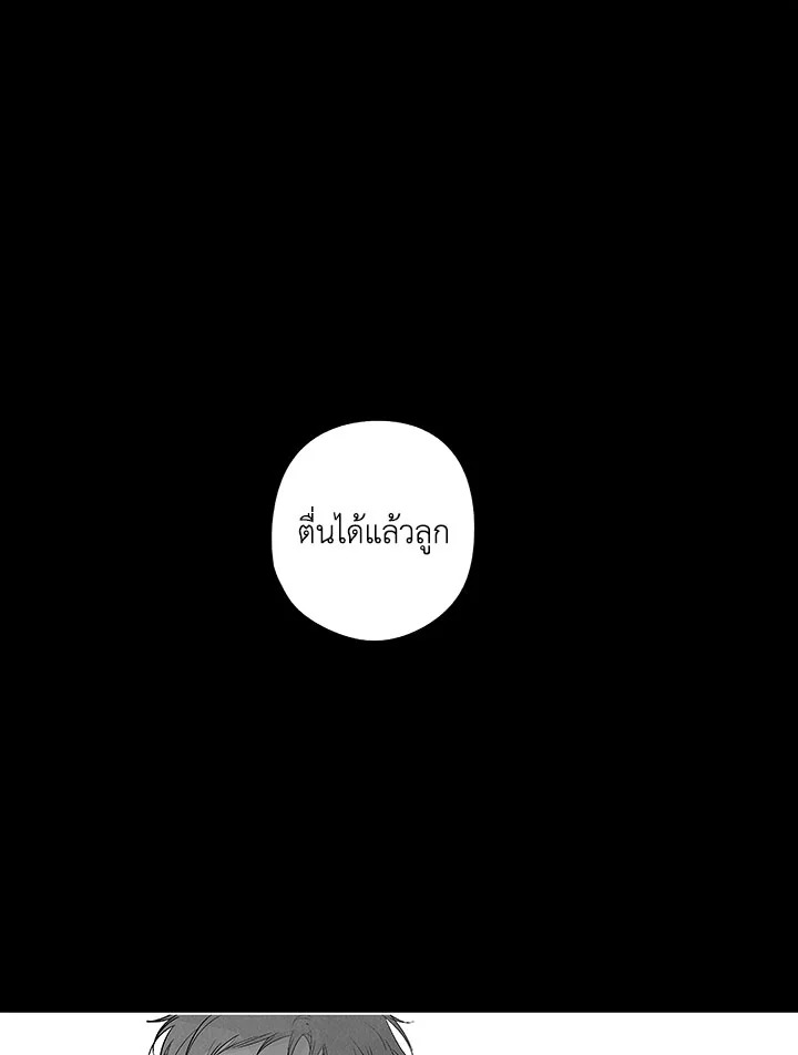 Radio Storm ตอนที่ 57 - รูปที่ 2