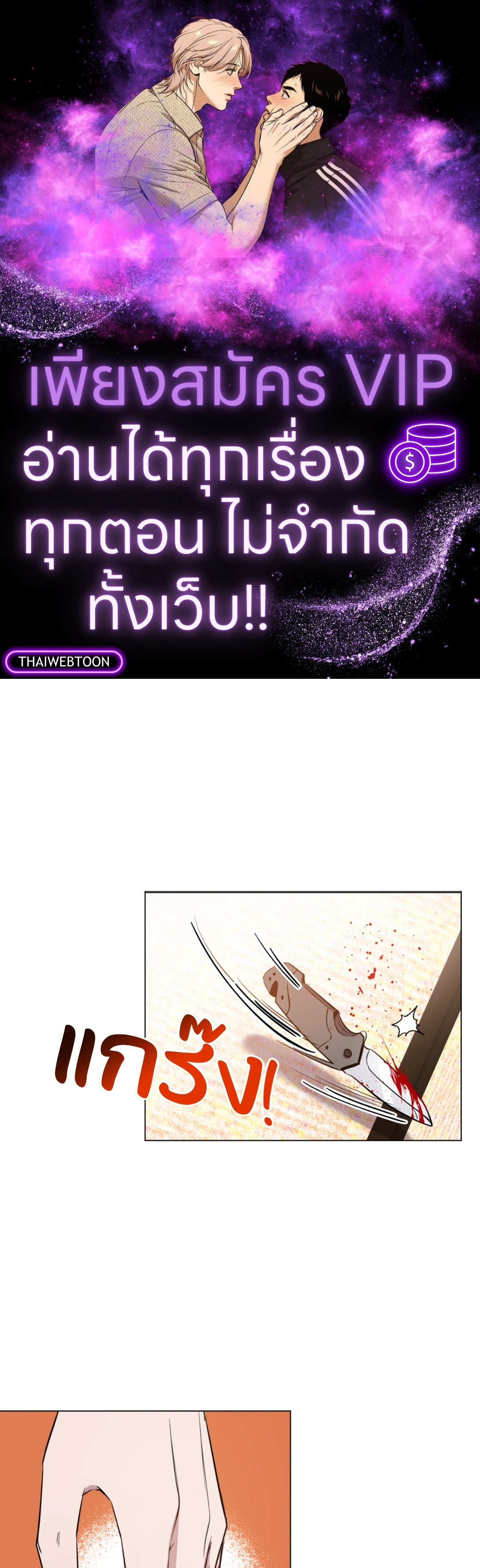 รุ่งอรุณแห่งอนธการ | The Dawn That Cuts Through the Night (+R) ตอนที่ 39 - รูปที่ 1