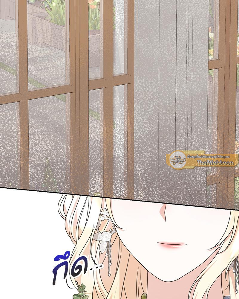 เมื่อฉันกลายเป็นตัวละครที่ไม่มีในนิยาย! | Reborn As a Character That Never Existed ตอนที่ 36 - รูปที่ 2