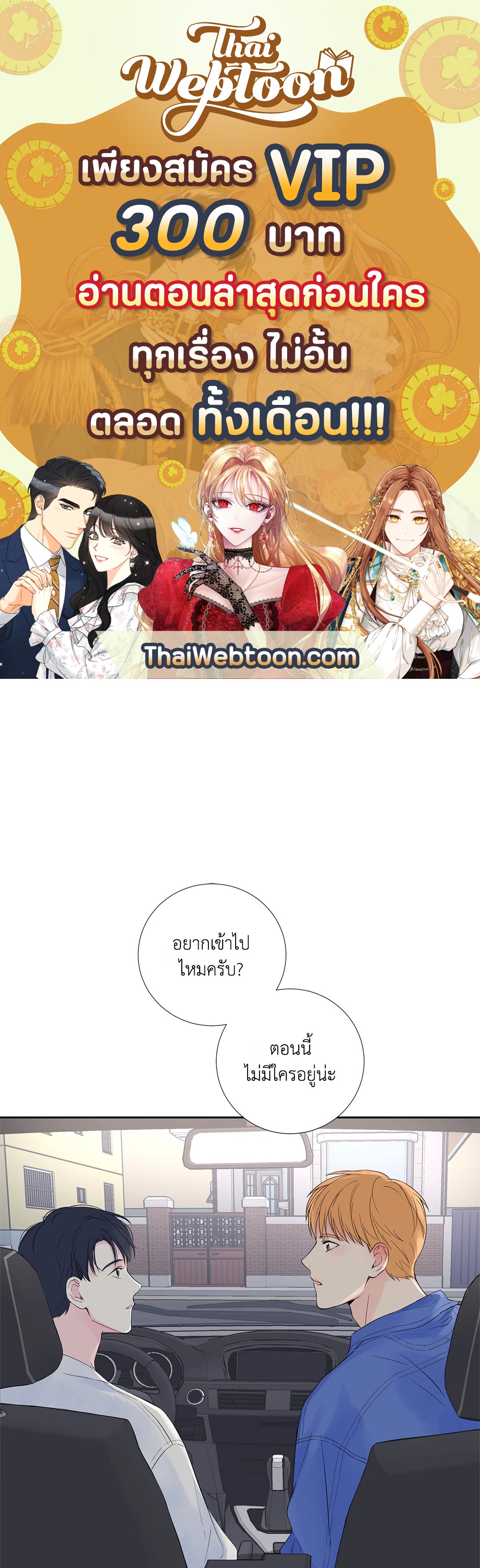 MODERNIST ตอนที่ 15 - รูปที่ 1