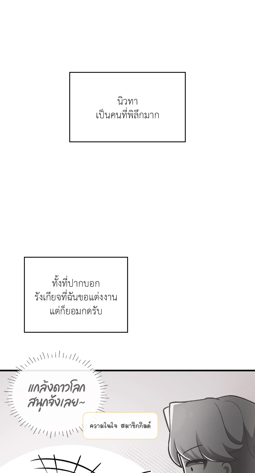 หน้า 81