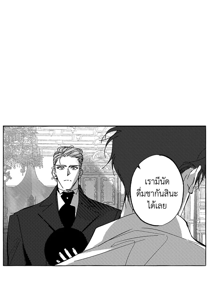 Perle ตอนที่ 5 - รูปที่ 2