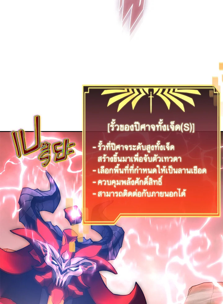 ติดในหอคอยจนเป็นฮันเตอร์สุดเก๋า | The Tower's Trapped Hunter ตอนที่ 99 - รูปที่ 2