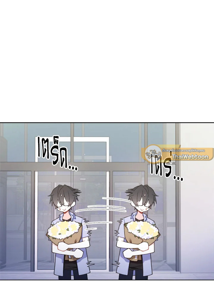 ฮีล, ฮีล, ฮีล! | Heal, Heal, Heal! ตอนที่ 57 - รูปที่ 2