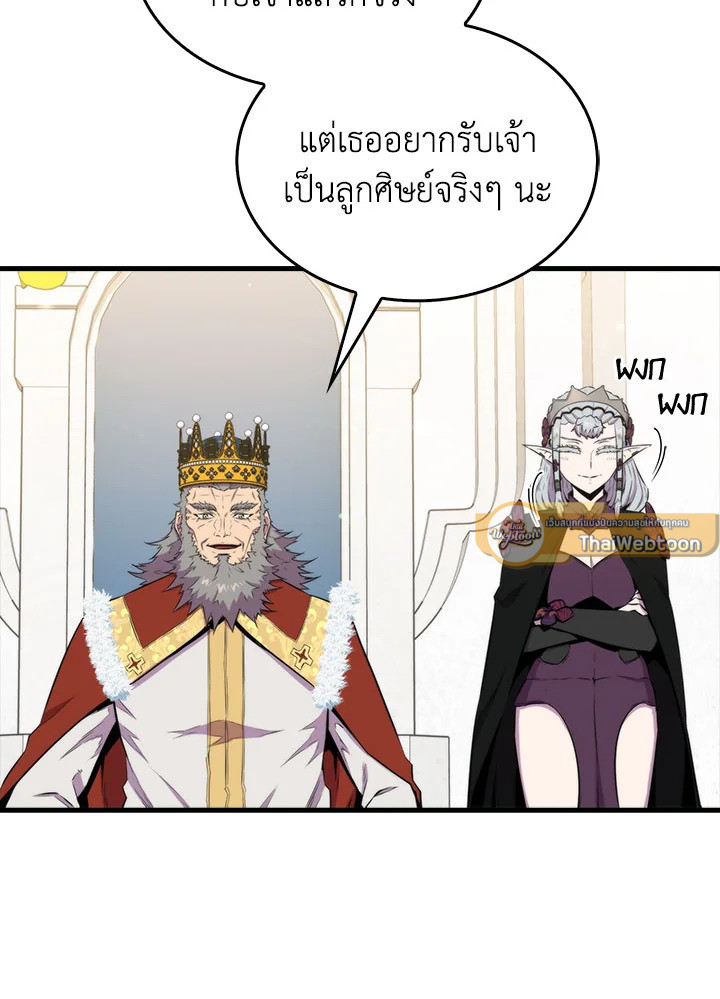 แรงเกอร์จอมนิทรา | The Slumbering Ranker ตอนที่ 62 - รูปที่ 2