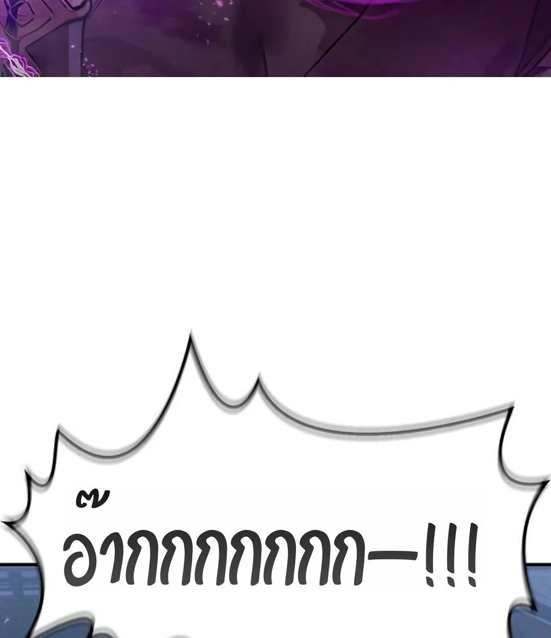 The Demonic Cult Instructor Returns ย้อนเวลากู้ยุทธภพ ตอนที่ 25 - รูปที่ 2