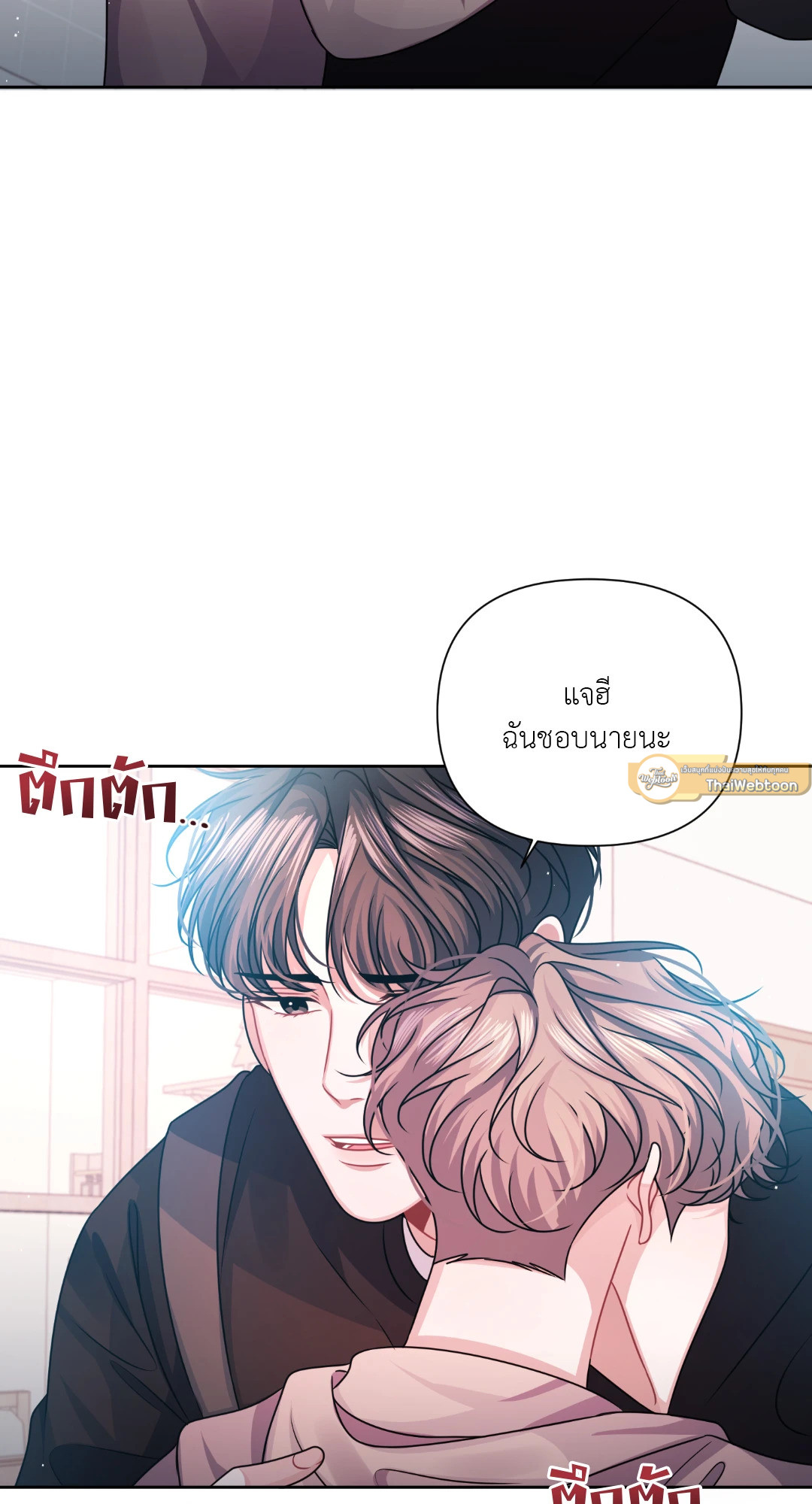 วันนี้ก็สดใสเหมือนเคย | Another Sunny Day (R+) ตอนที่ 9 - รูปที่ 2