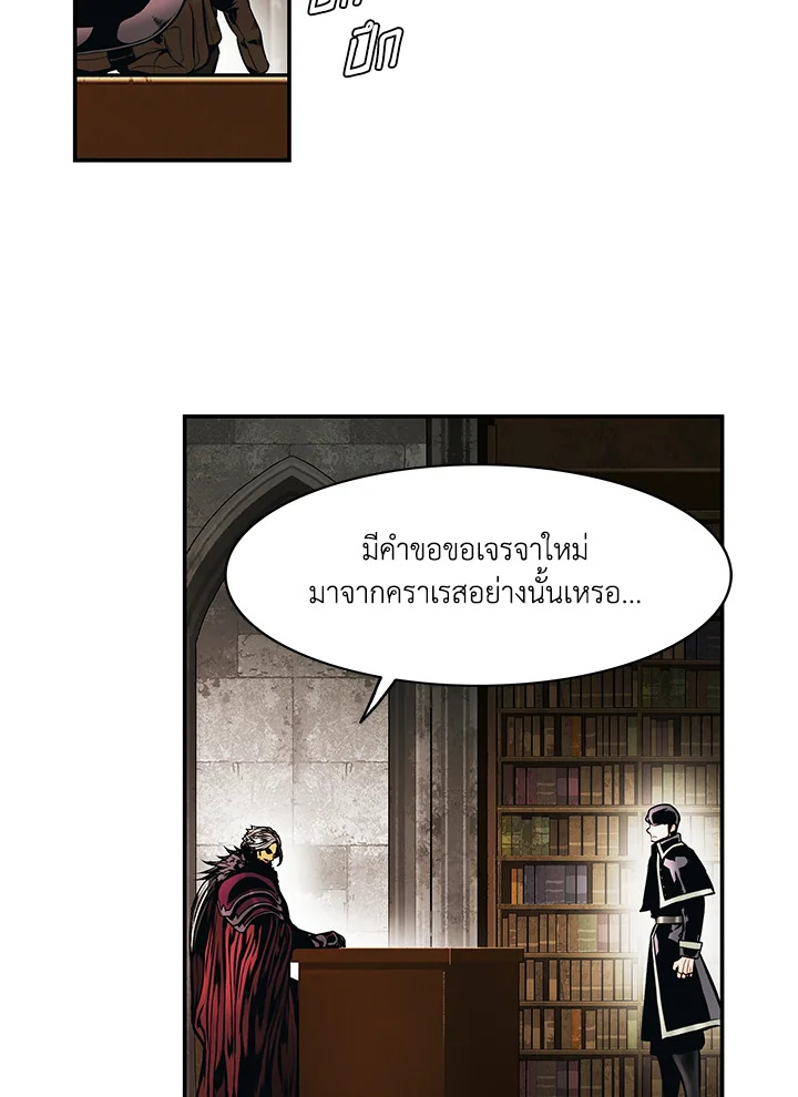 มุกฮยาง ดาร์กเลดี้ | MookHyang Dark Lady ตอนที่ 190 - รูปที่ 2