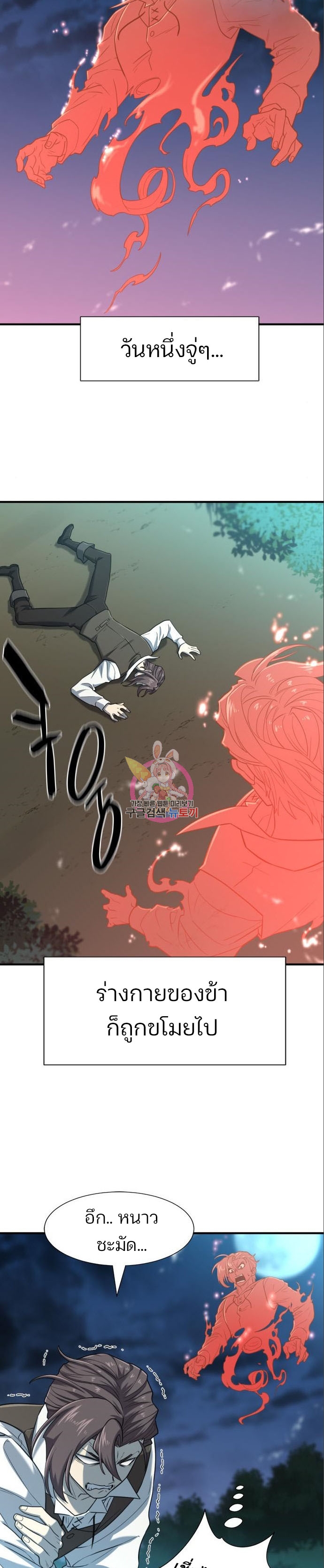 The World’s Best Engineer ยอดสถาปนิกผู้พิทักษ์อาณาจักร ตอนที่ 115 - รูปที่ 2