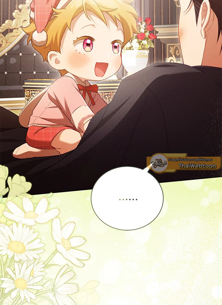 ไดอารีการเลี้ยงเด็กร่วมกับวายร้าย | Childcare Diary With The Villain ตอนที่ 23 - รูปที่ 2