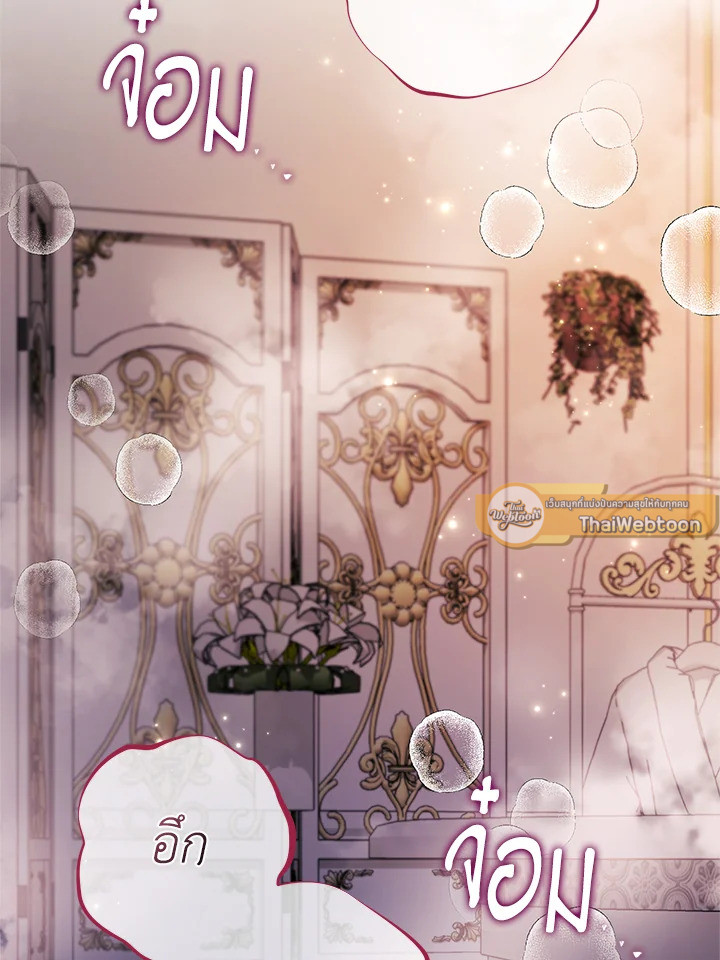 ลมบูรพาแห่งอัลทาส | The East Wind of the Altas ตอนที่ 54 - รูปที่ 2