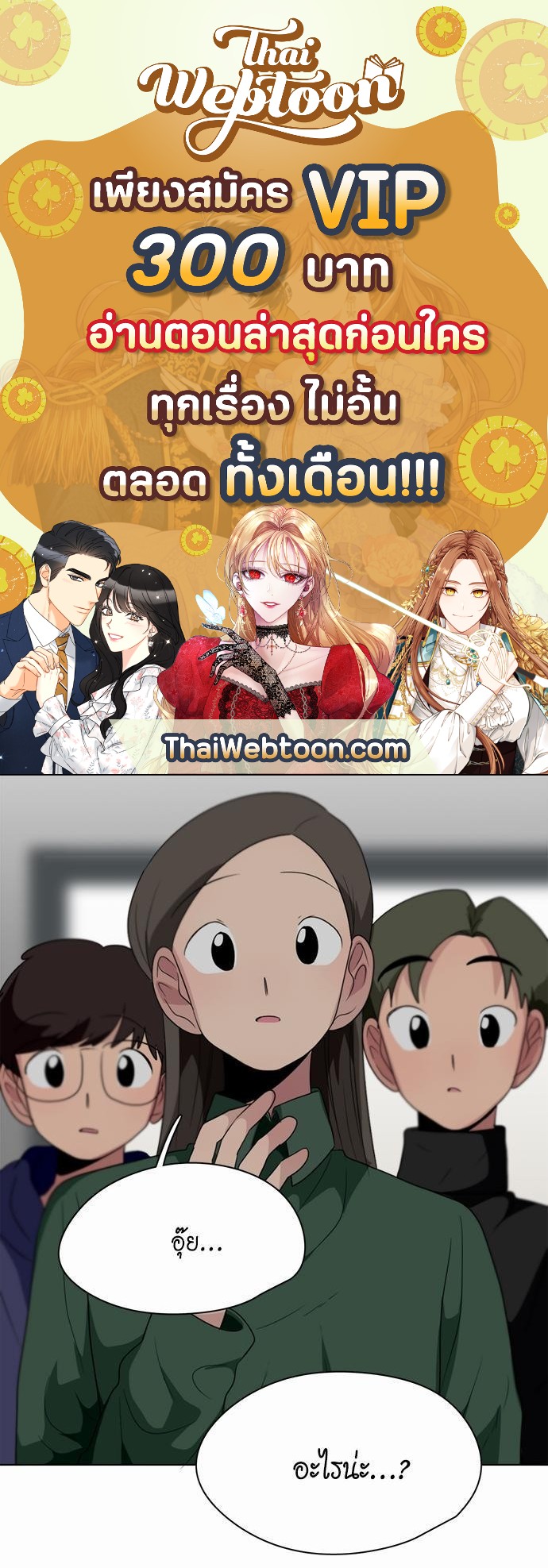 Star x Fanboy ตอนที่ 160 - รูปที่ 1