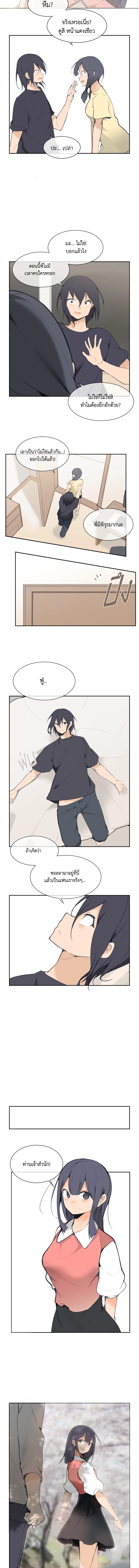 ราชันดาบพิชิตมาร | Devil Sword King ตอนที่ 50 - รูปที่ 2