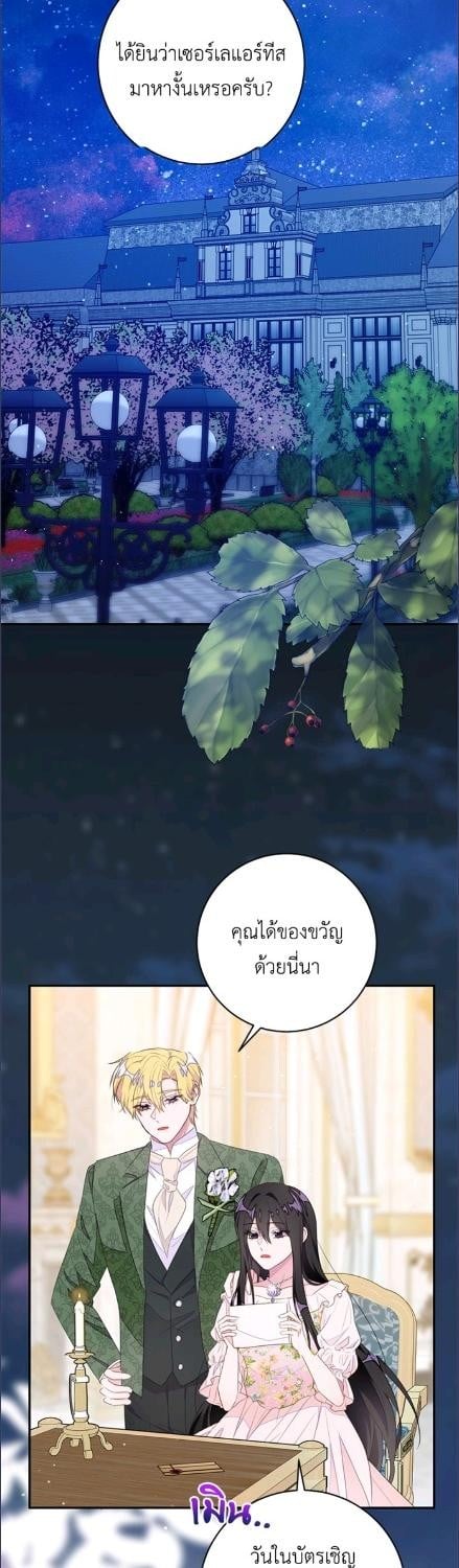 จุดจบแสนเศร้าของเกมโอโตเมะ | Lia's Bad Ending ตอนที่ 60 - รูปที่ 2