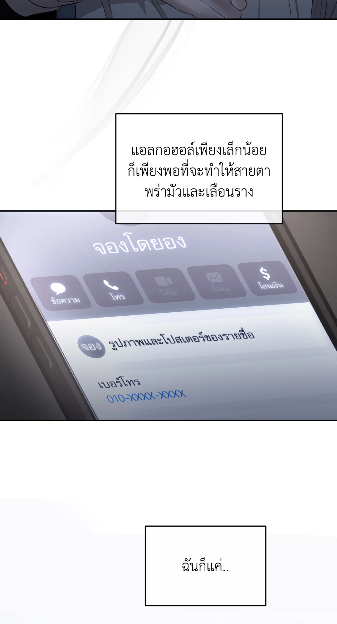หน้า 69