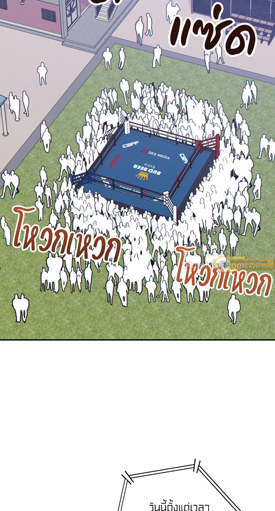 ช่วงเวลาของหมาและหมาป่า | Wolves Behind Bars ตอนที่ 46 - รูปที่ 2