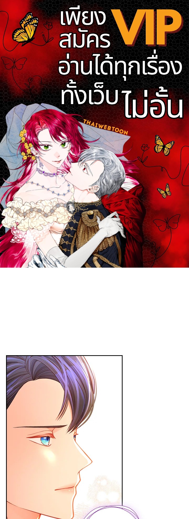 ห้องเสื้อแห่งความลับของดัชเชส | The Duchess’s Secret Dressing Room ตอนที่ 45 - รูปที่ 1