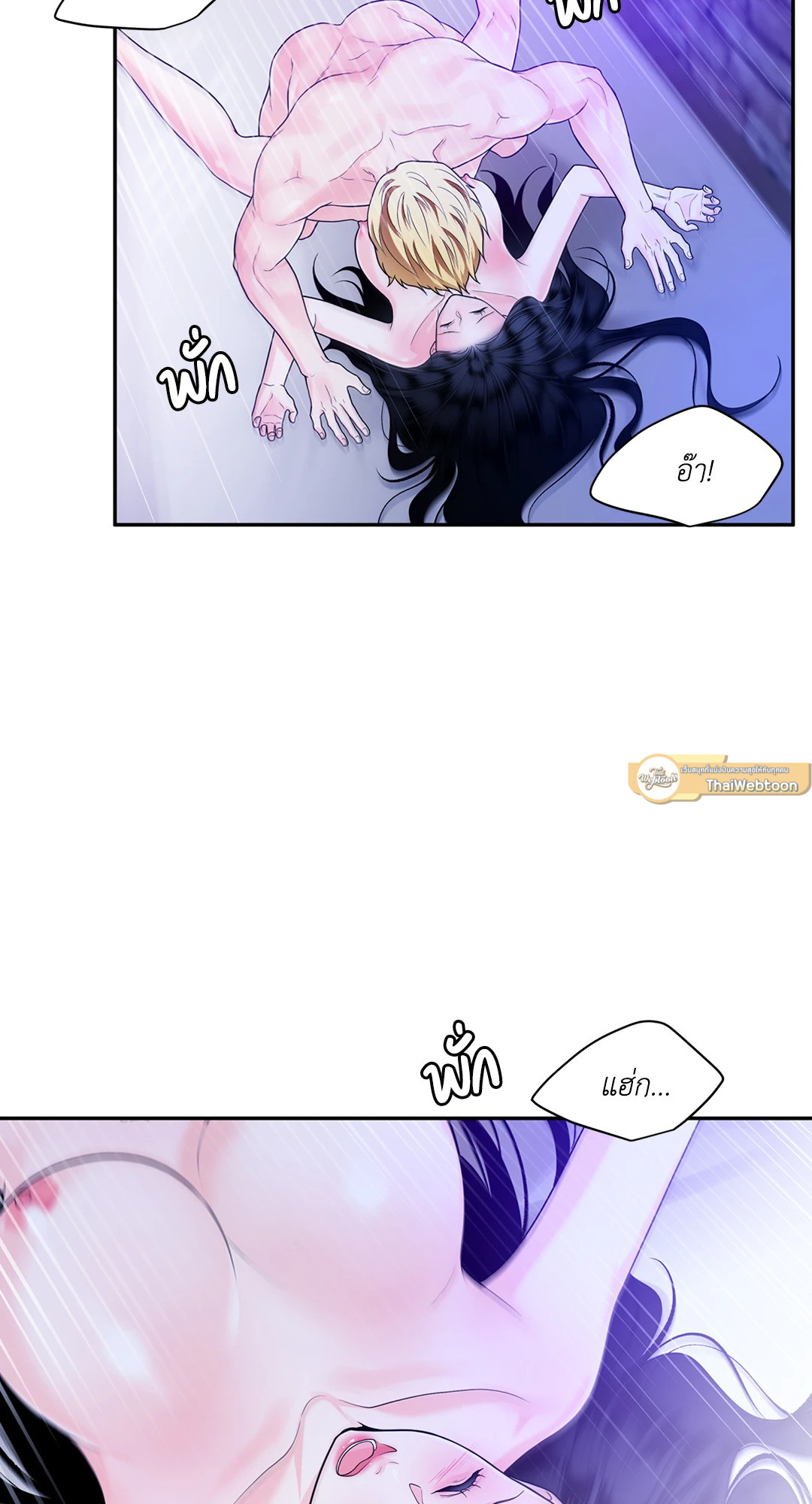 แผดเผาห้วงคำสาป | Fire Burns Through Me ตอนที่ 28 - รูปที่ 2