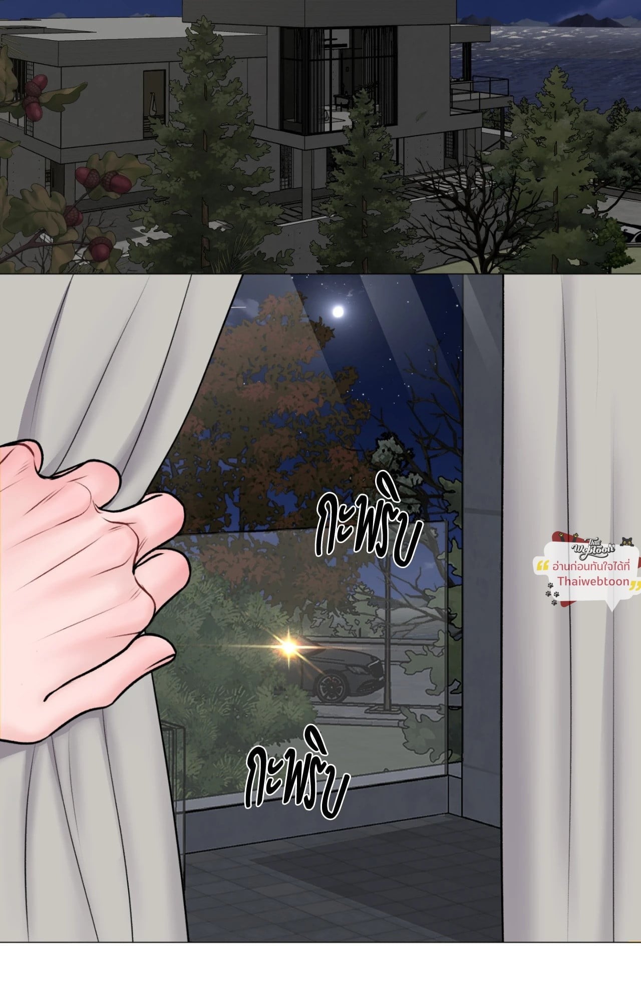 illusion ตอนที่ 36 - รูปที่ 2