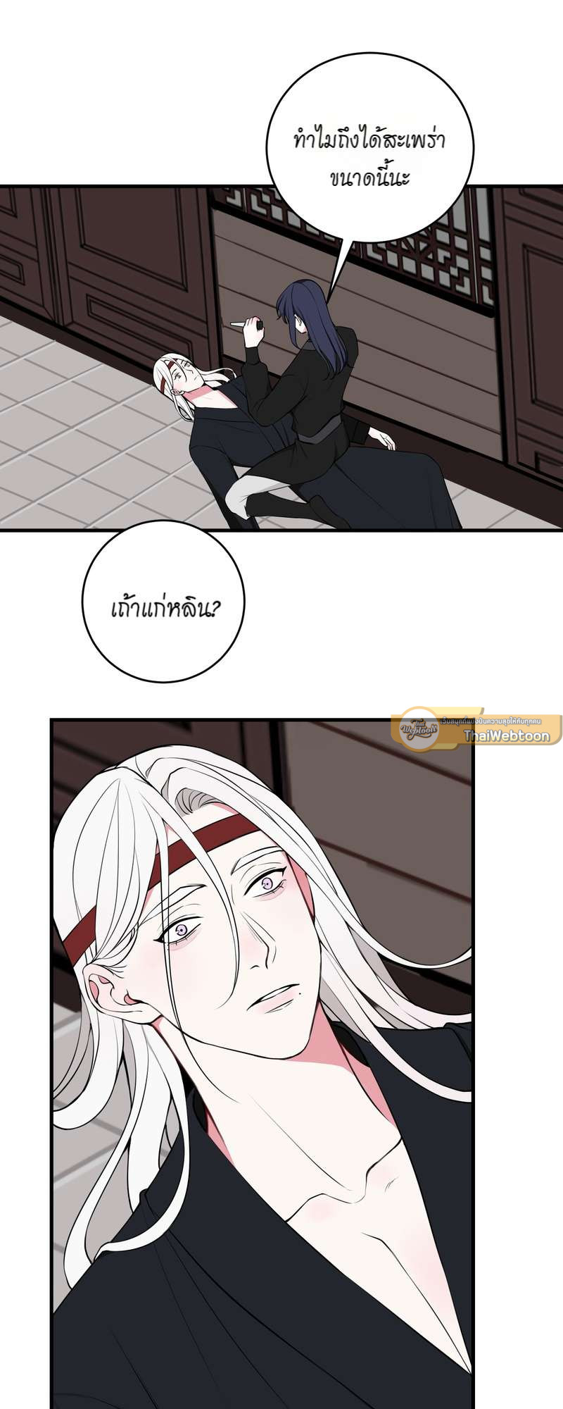 จอมโจรผู้เลื่องชื่อ ตอนที่ 37 - รูปที่ 2