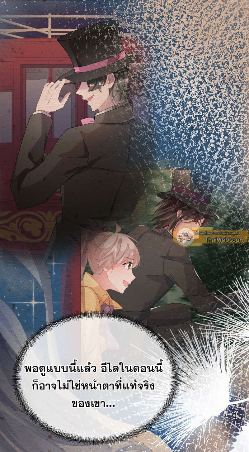 แผนรักร้าย นายดยุคแวมไพร์ | The Duke of Cold Blood Plan of Attack ตอนที่ 106 - รูปที่ 2