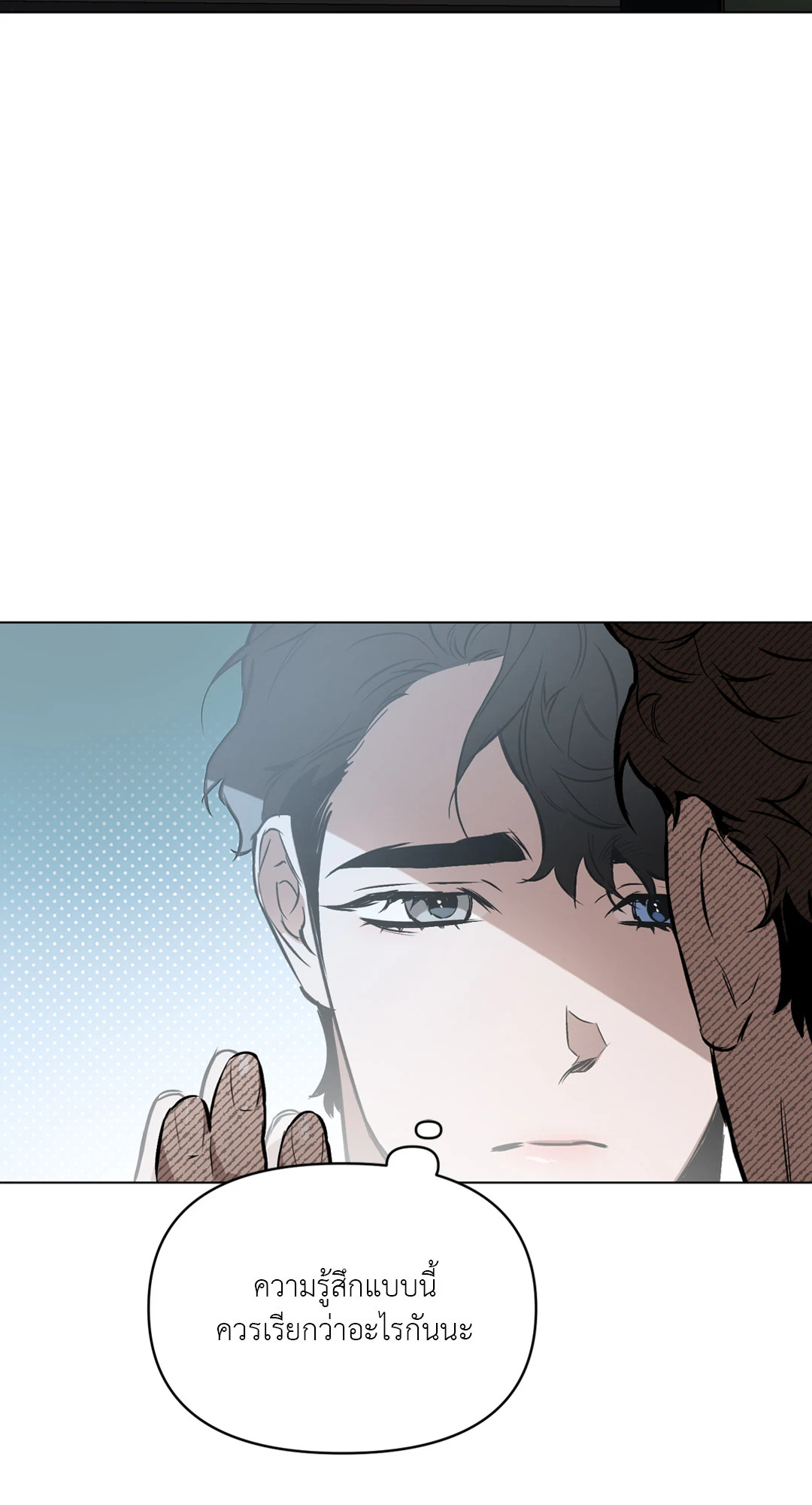 ปักหัวใจไว้ที่เธอ | Define The Relationship (Uncensor.ver) ตอนที่ 53 - รูปที่ 2