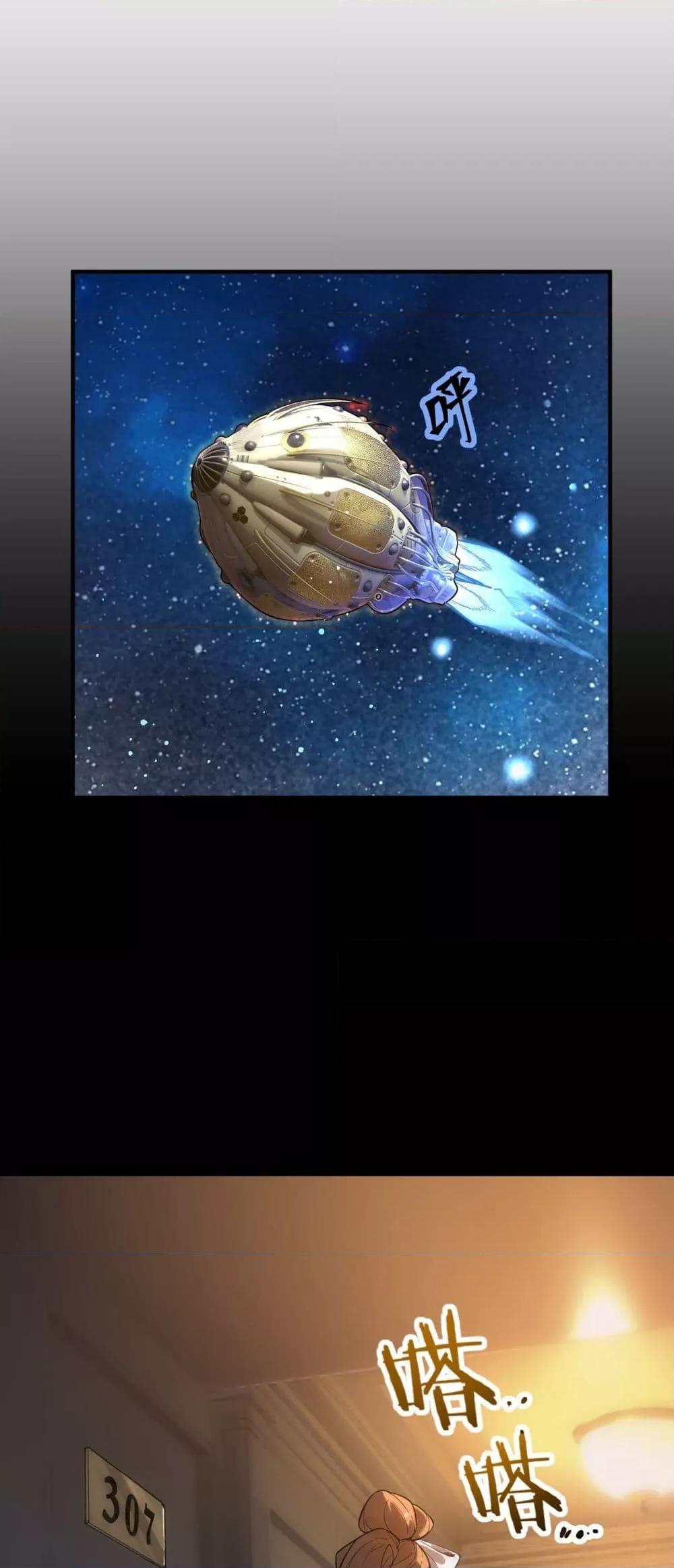 SSS level Saint Knight who transcends common sense อาชีพลับในตำนาน อัศวินศักดิ์สิทธิ์ ระดับ SSS ตอนที่ 81 - รูปที่ 2