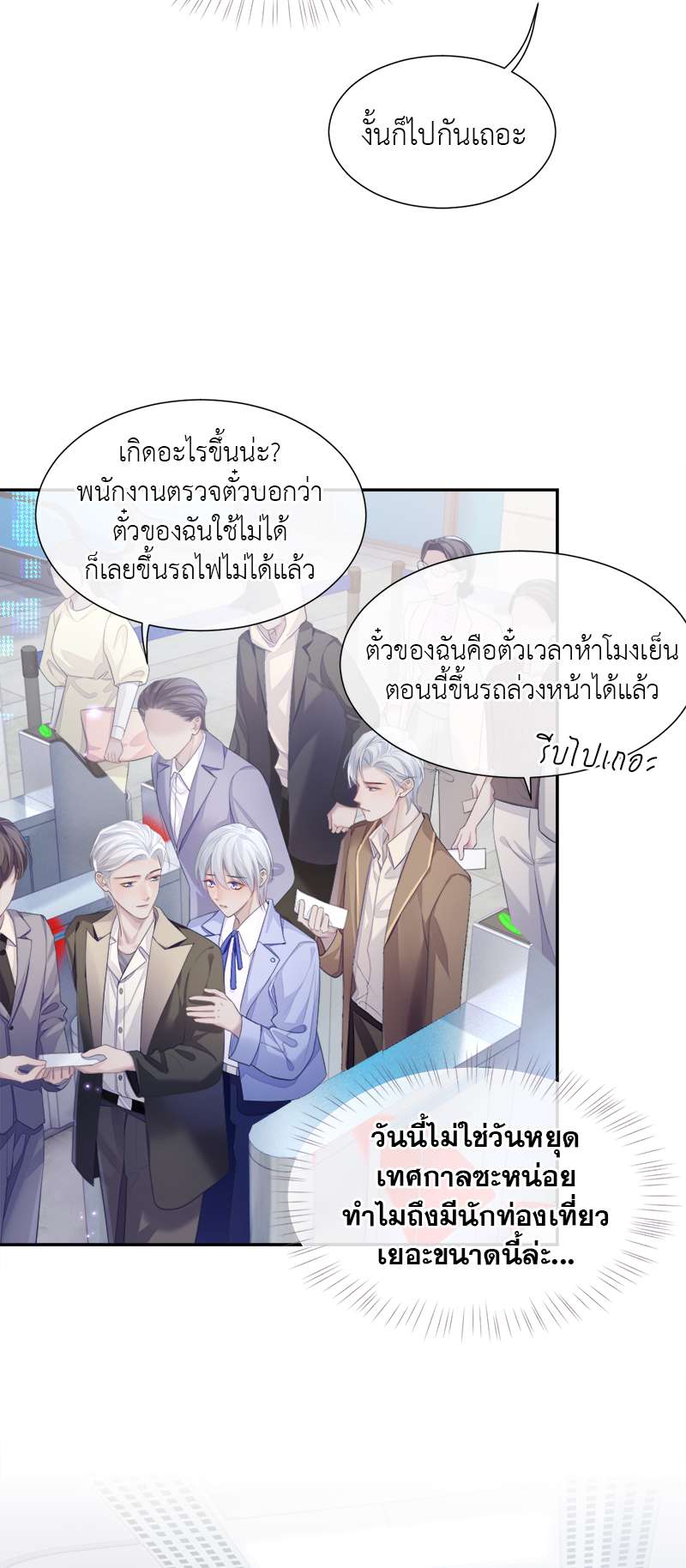 หน้า 3