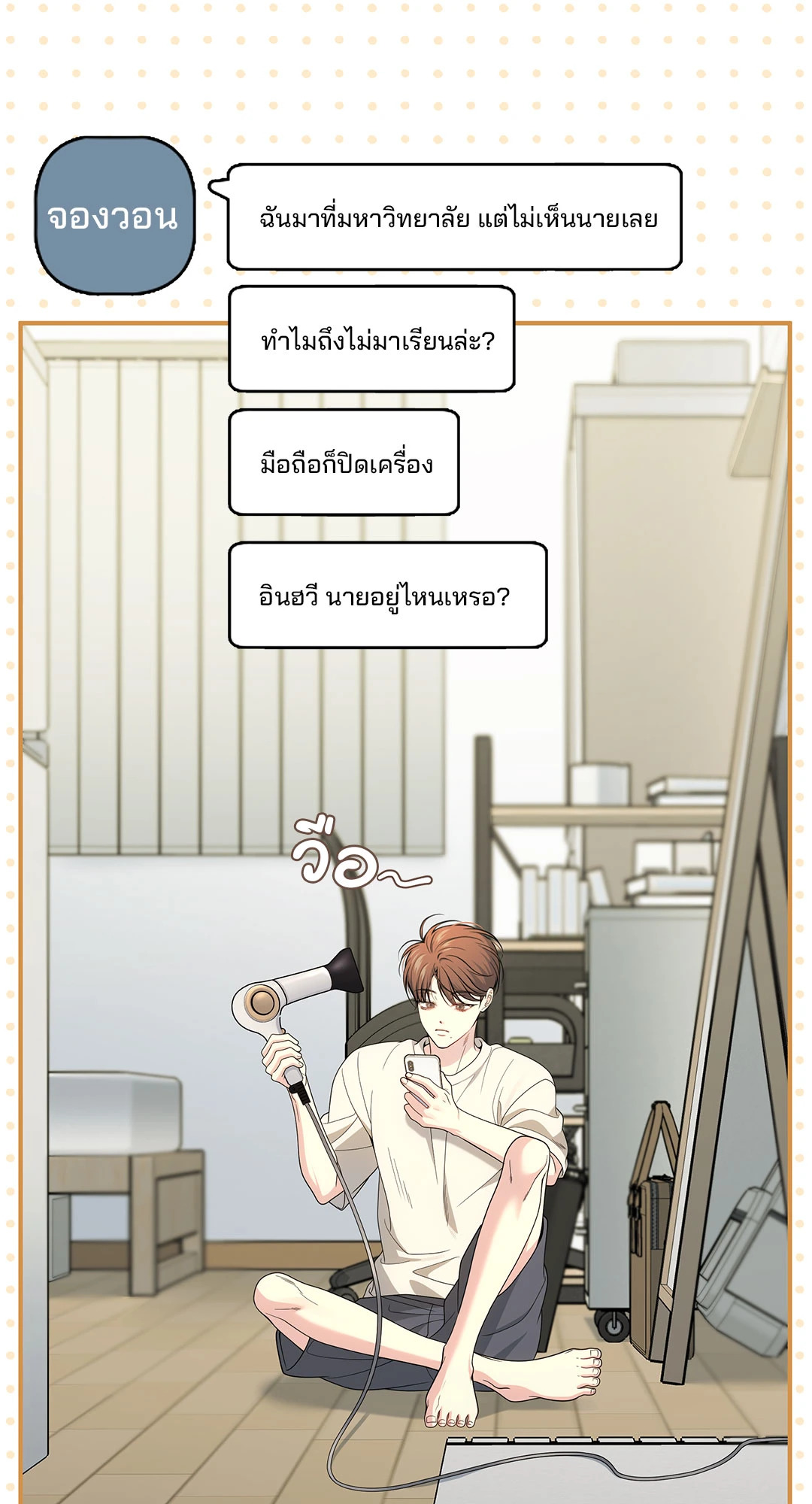 หน้า 3