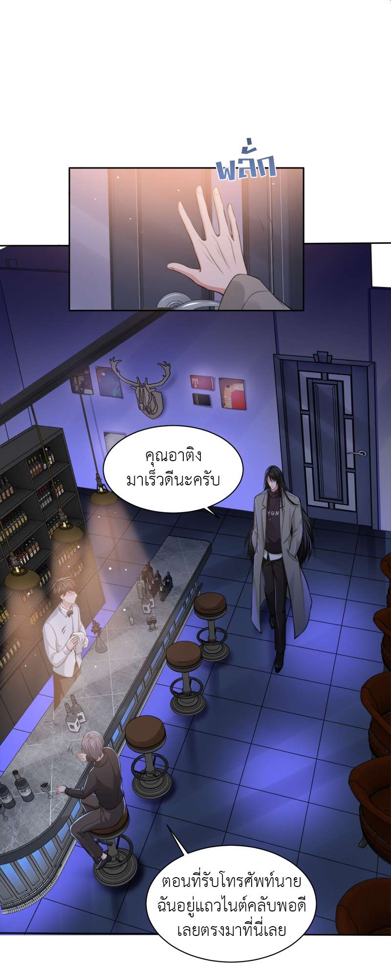 ต่างแค่ไหนแต่ใจมีรัก ตอนที่ 27 - รูปที่ 2