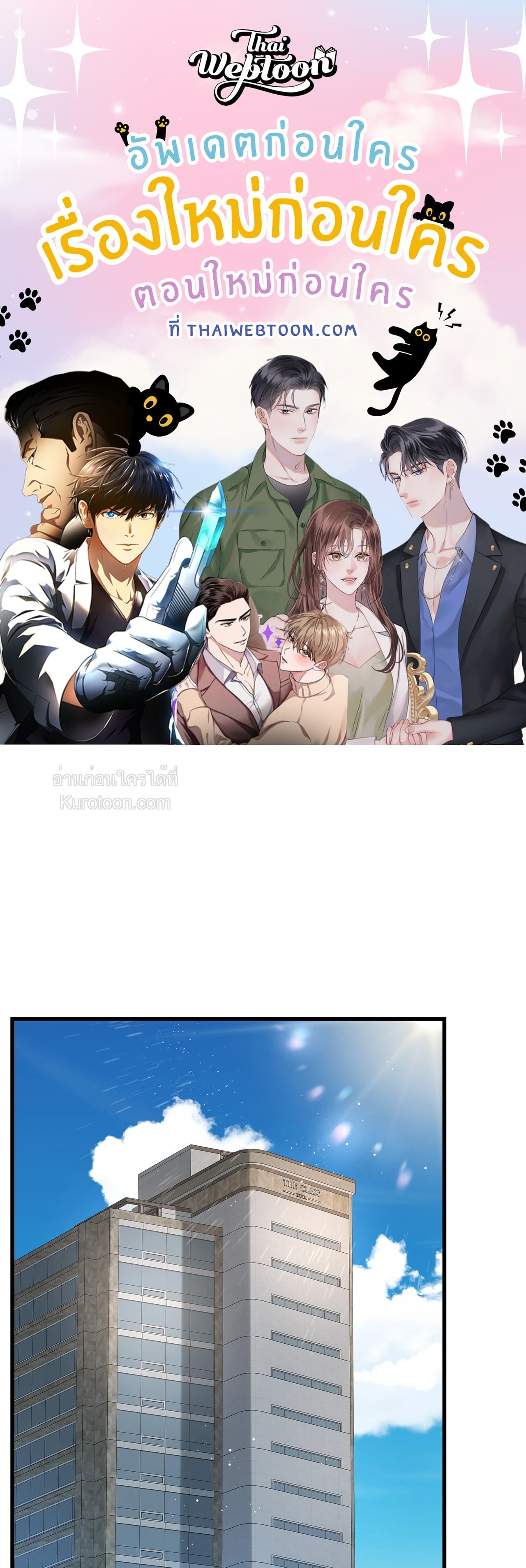 My Sadistic Master (R+)(UNCENSORED) ตอนที่ 12 - รูปที่ 1