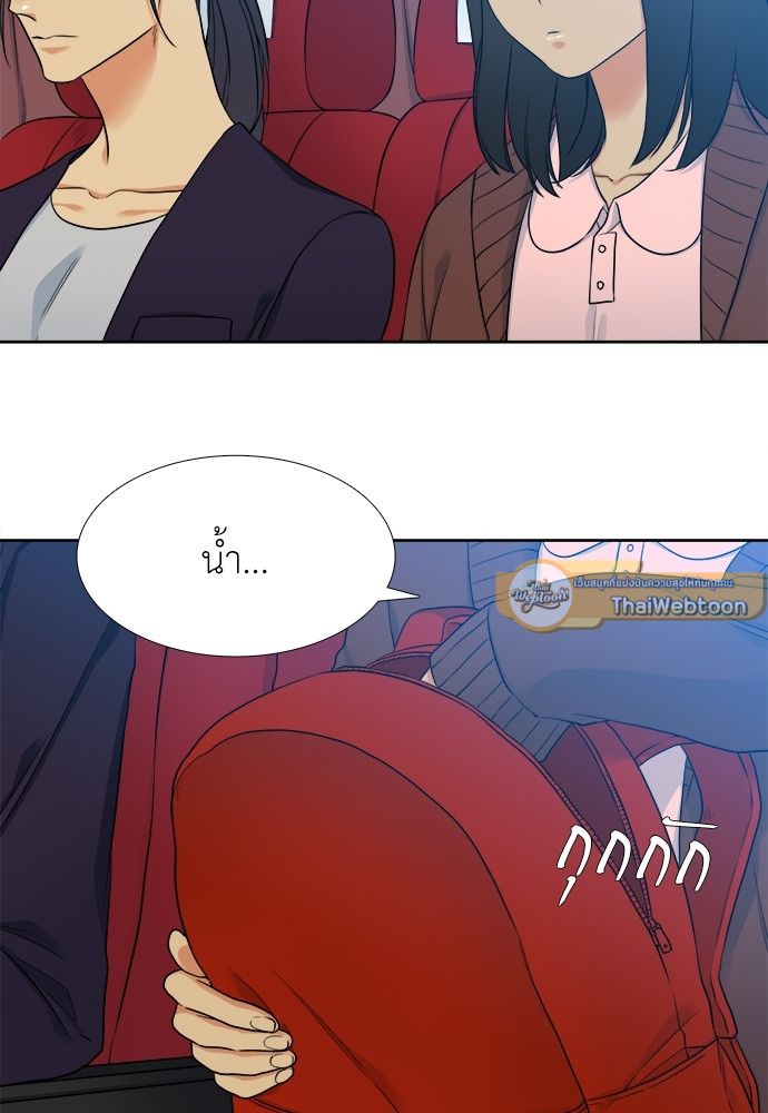 นายบำเรอ | Paramour ตอนที่ 54 - รูปที่ 2