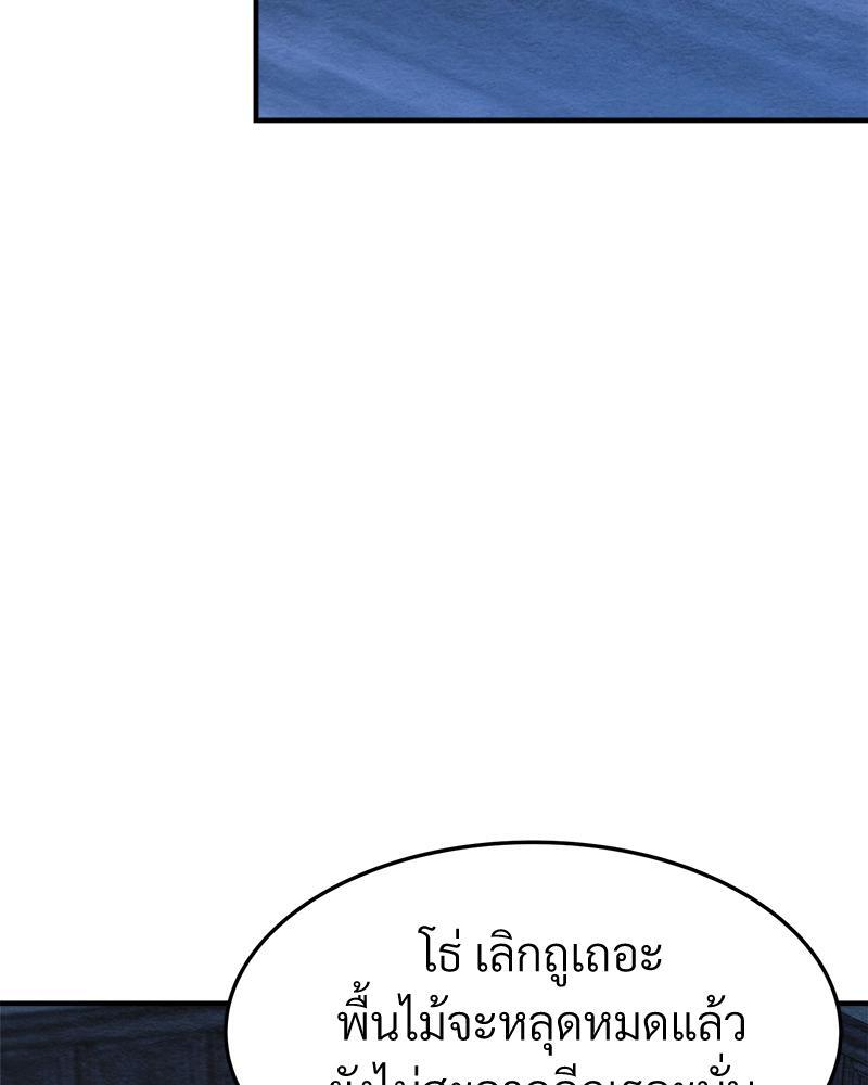 ไออุ่นรักจากนายท่าน | Double Skin ตอนที่ 4 - รูปที่ 2