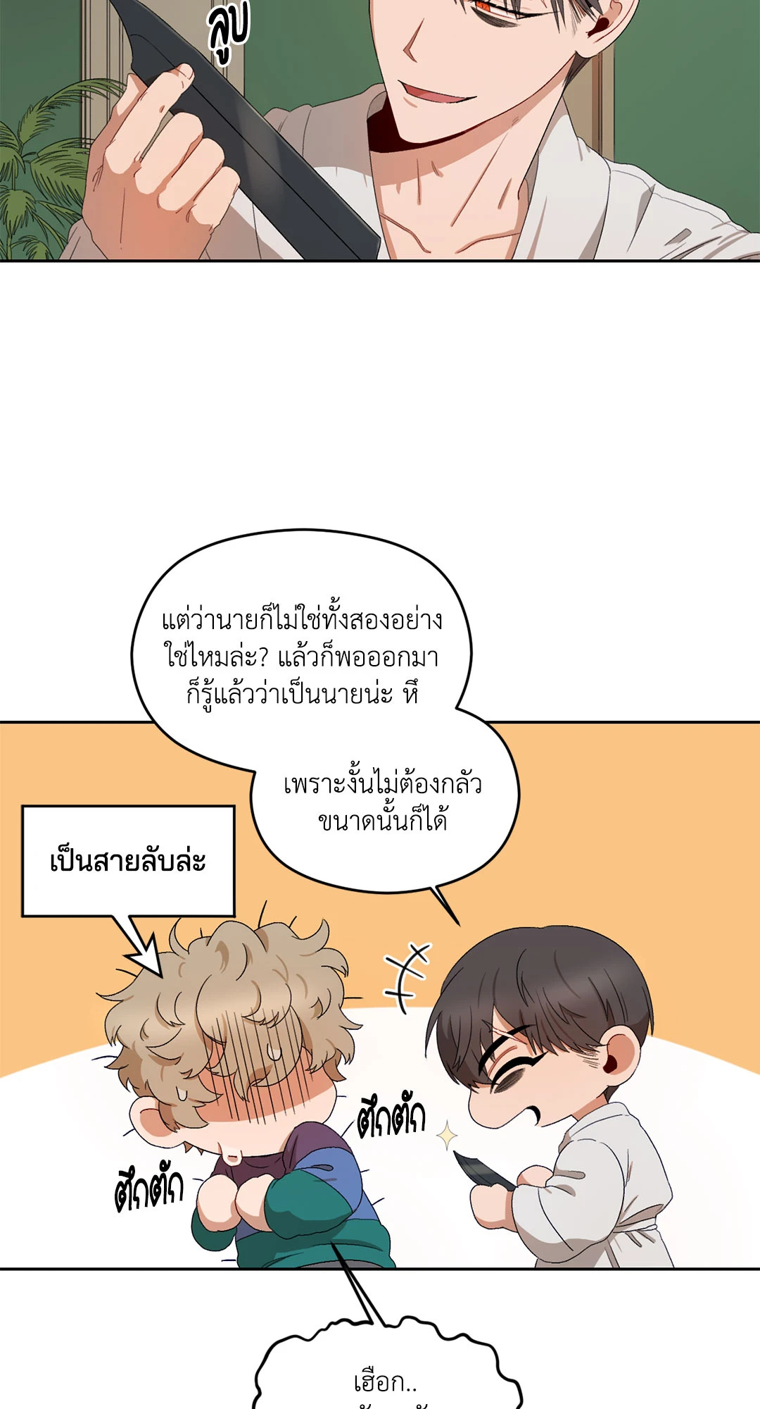 หน้า 33