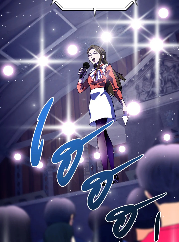 ผมคือเพลเยอร์ผู้มากับโชค | I'm Destined for Greatness ตอนที่ 184 - รูปที่ 2