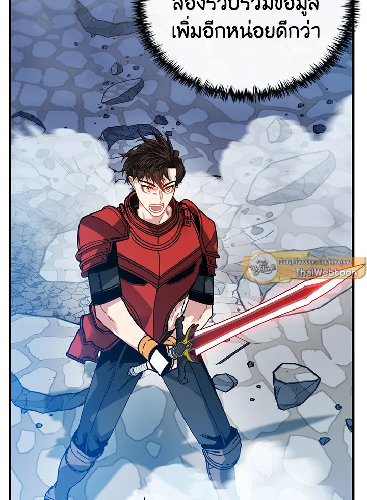 ฮันเตอร์กาชาระดับ SSS | SSS-Class Gacha Hunter ตอนที่ 315 - รูปที่ 2