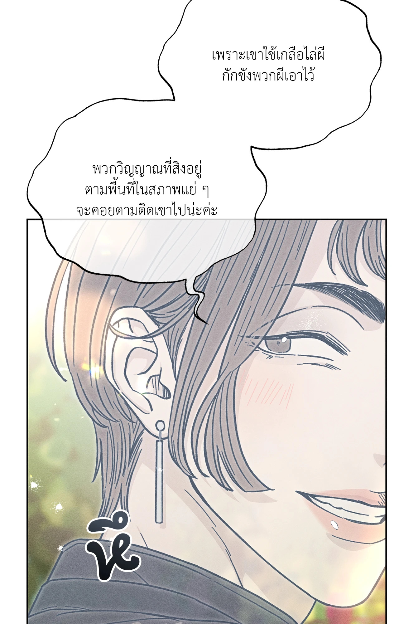 หน้า 101