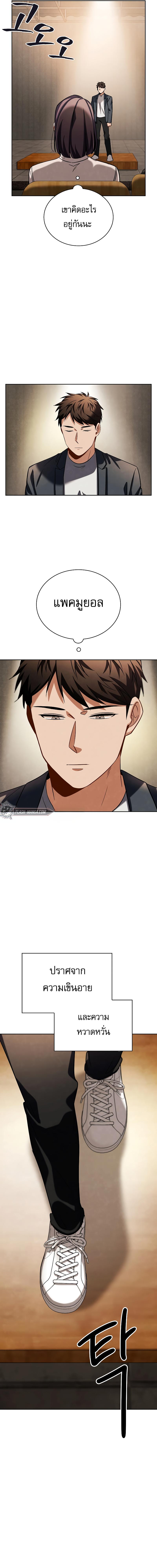 Be the Actor ตอนที่ 65 - รูปที่ 2