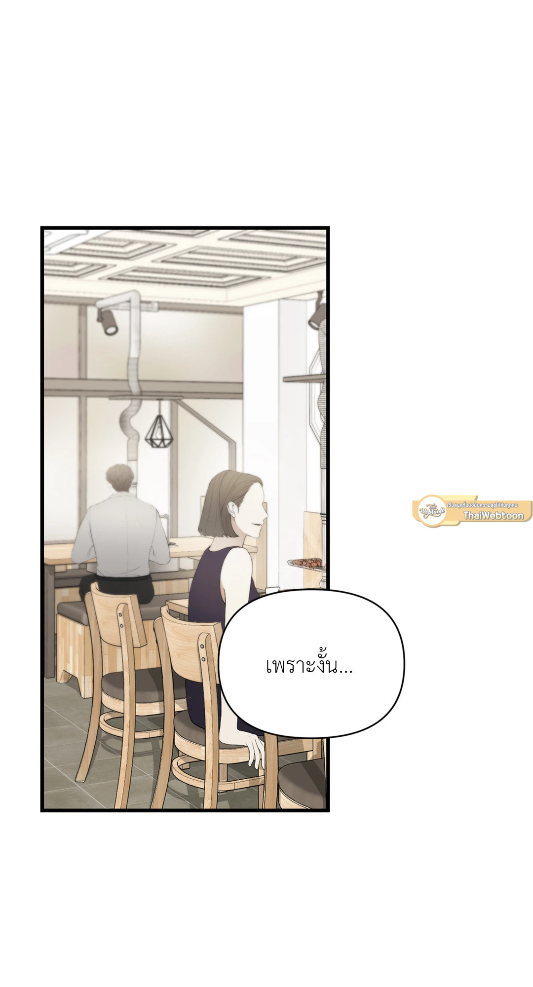 ล้ำเส้นรักนายอัลฟ่า | The Alpha Agenda ตอนที่ 53 - รูปที่ 2