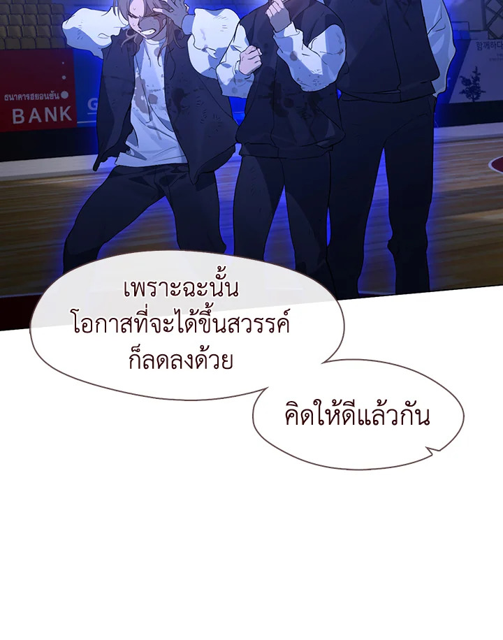 ร้านอาหารปรโลก | Restaurant in the After Life ตอนที่ 24 - รูปที่ 2